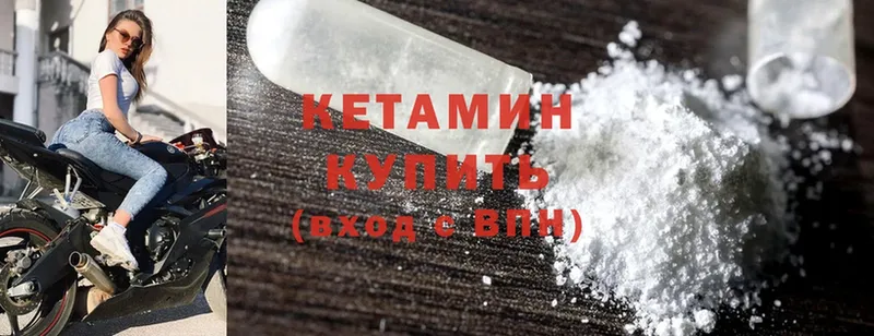 Кетамин ketamine Алейск