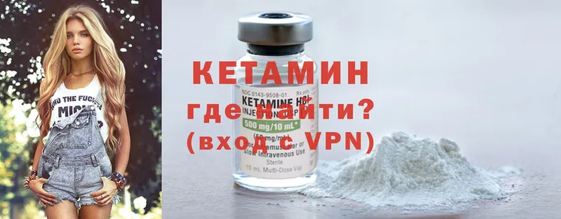 Кетамин ketamine  Алейск 